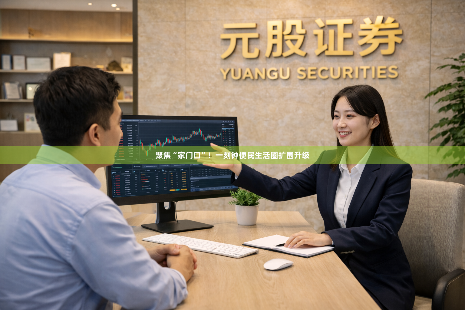 聚焦“家门口”！一刻钟便民生活圈扩围升级