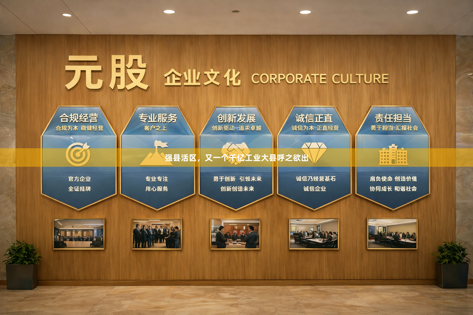 强县活区，又一个千亿工业大县呼之欲出