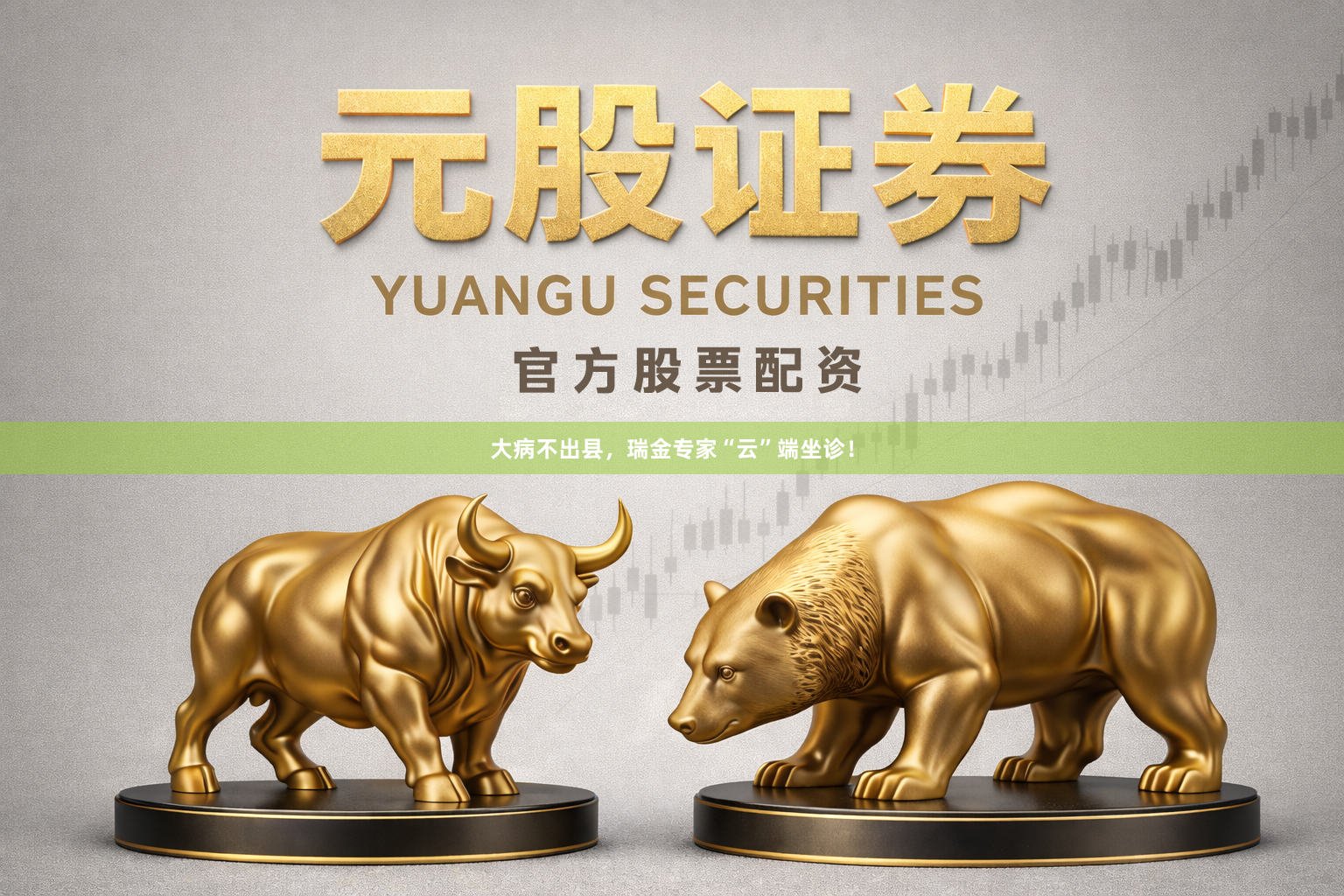 大病不出县，瑞金专家“云”端坐诊！