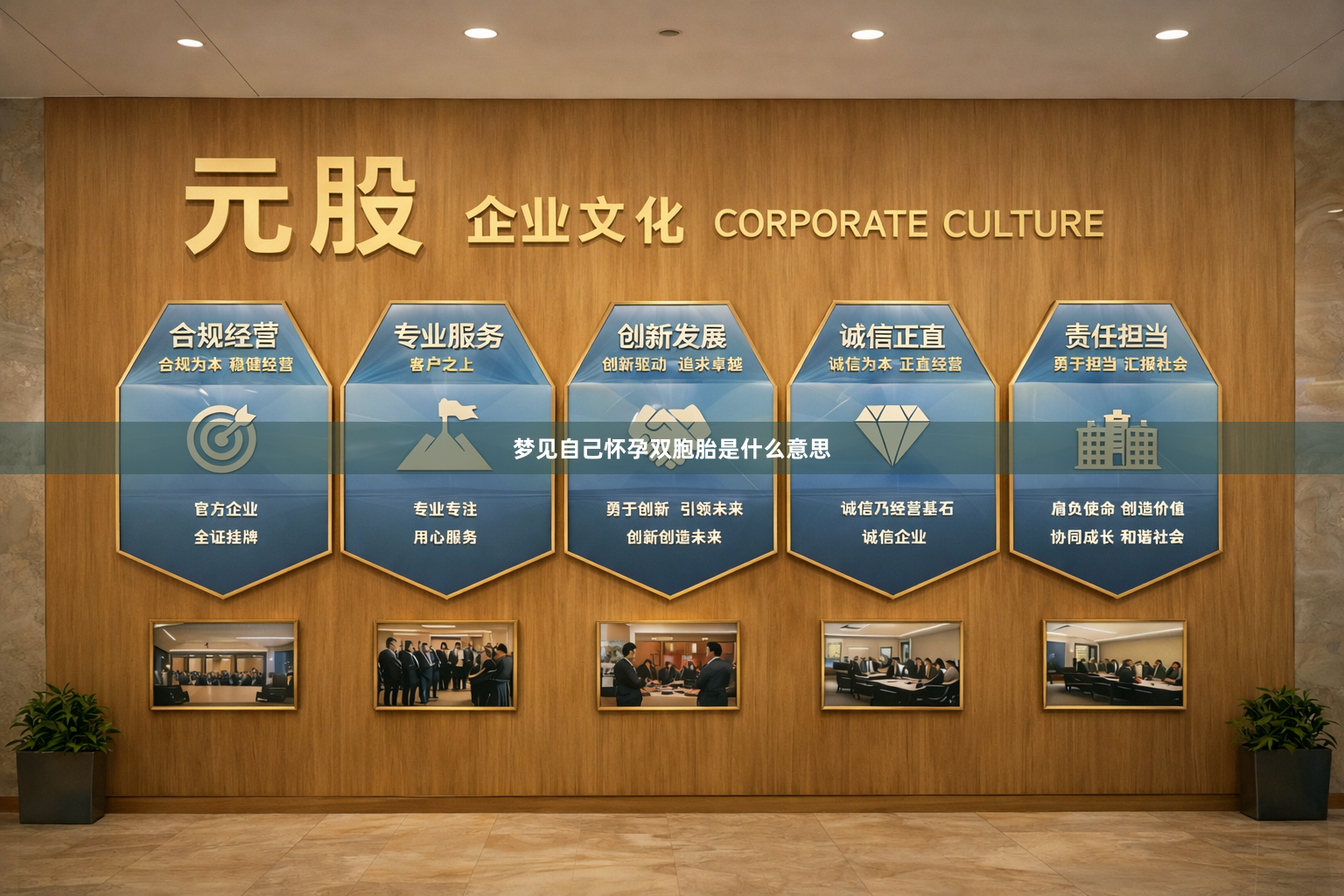 梦见自己怀孕双胞胎是什么意思